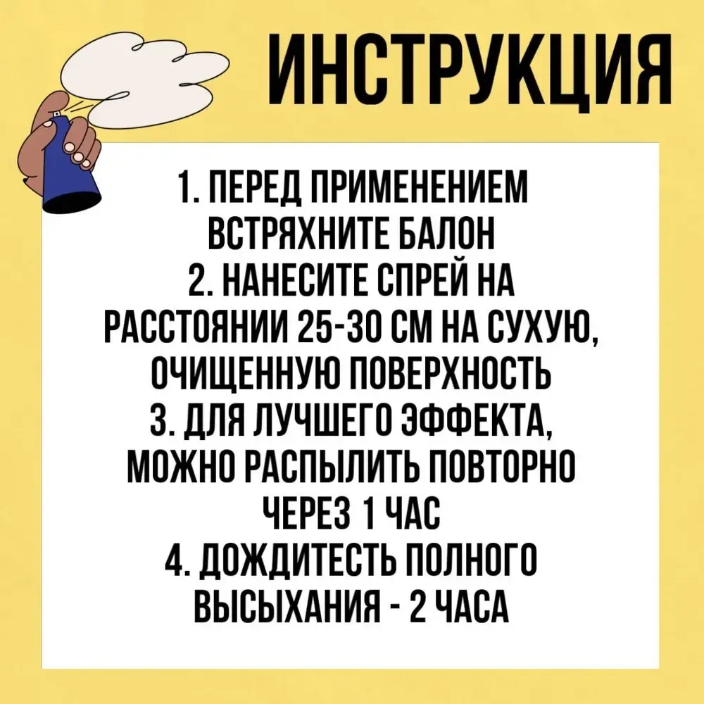 Жидкая резина Фикс Про 3в1 , прозрачный, 1 шт