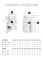 Спортивный костюм для мальчика на физкультуру