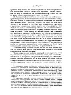 Математика, её содержание, методы и значение. Том 1 | А.Д. Александров