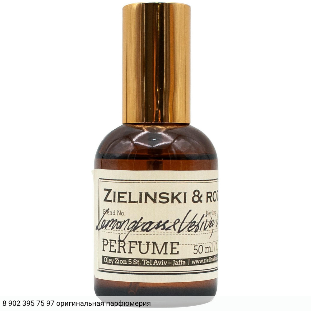 Lemongrass & Vetiver, Amber