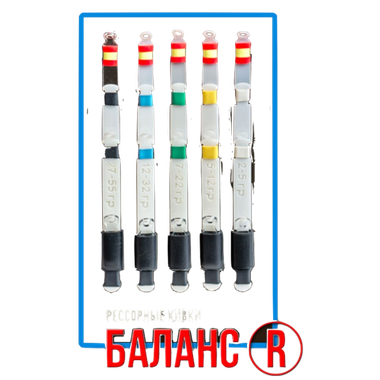 Кивок зимний Stinger Рессорный Баланс-Р 170203 10см  7-22г