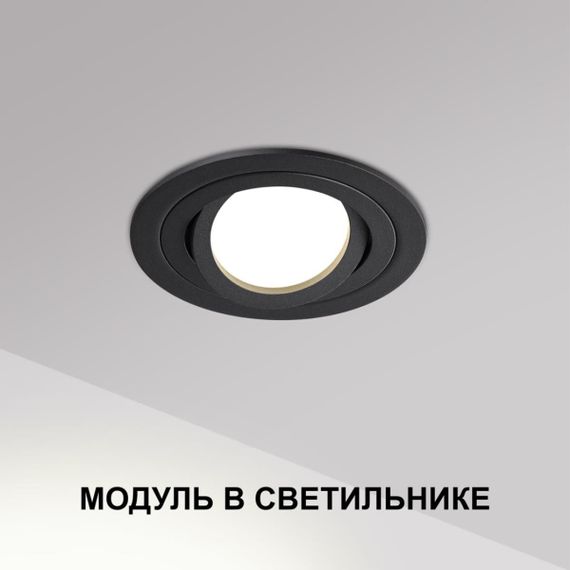 Модуль светодиодный в комплекте с драйвером Novotech Mod Diod 359824