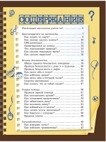 Специально для мальчиков