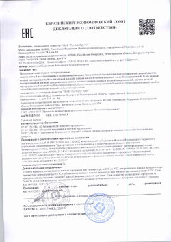 Желток Grovo Охлажденный Пастеризованный 900мл
