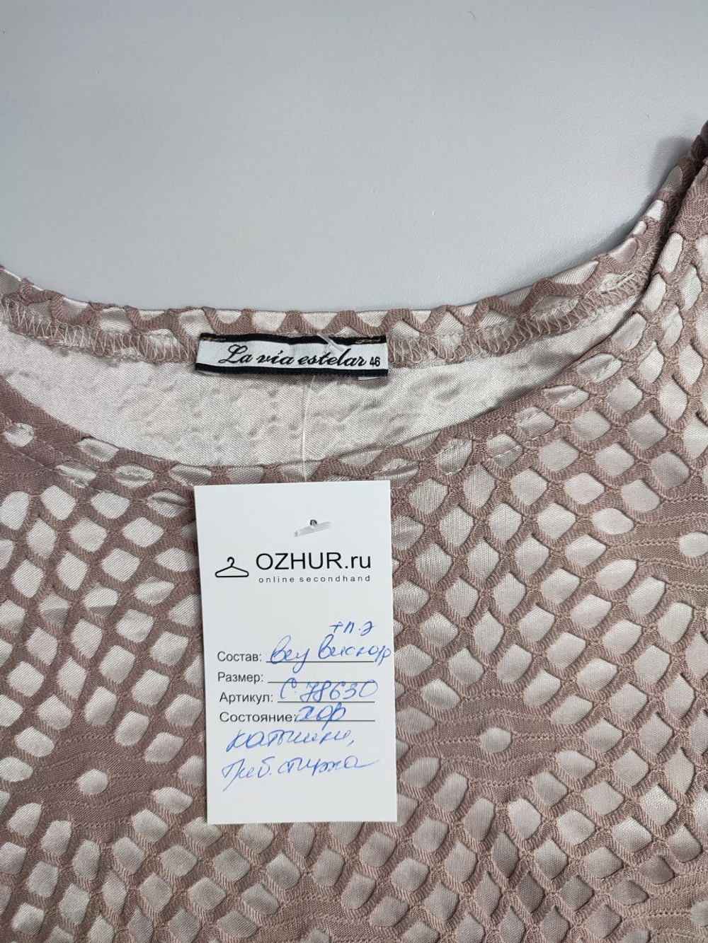 Платье La Via Estelar комбинированное 46 размер