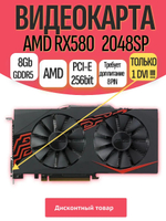 Игровая видеокарта AMD X580 (2048SP) 8GB