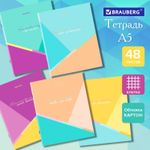 Тетрадь А5 48 л. BRAUBERG скоба, клетка, обложка картон, "Multicolor", 404361, 5шт