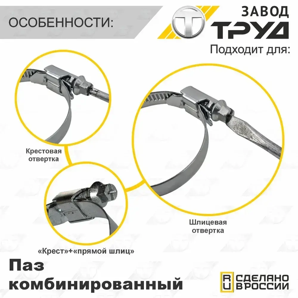 Набор хомутов 50-70 5 шт хомут червячный универсальный