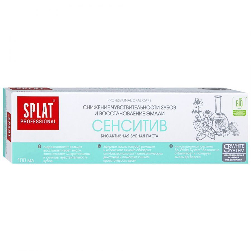 Зубная паста SPLAT Сенситив, 80г