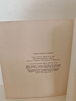 Музей Абрамцево