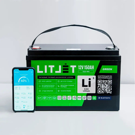 LITJET Тяговый аккумулятор глубокого цикла 12V 100Ah 1280Wh IP65 + bluetooth