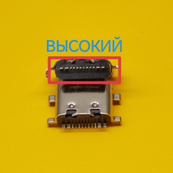 Dexp 21 / (Системный разъем зарядки) (Type-C)