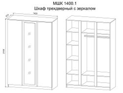 Шкаф трехстворчатый с зеркалом  "Марли" МШК 1400.1(дуб бунратти\белый глянец), ДСВ-Мебель, г. Пенза