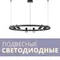 Светодиодные