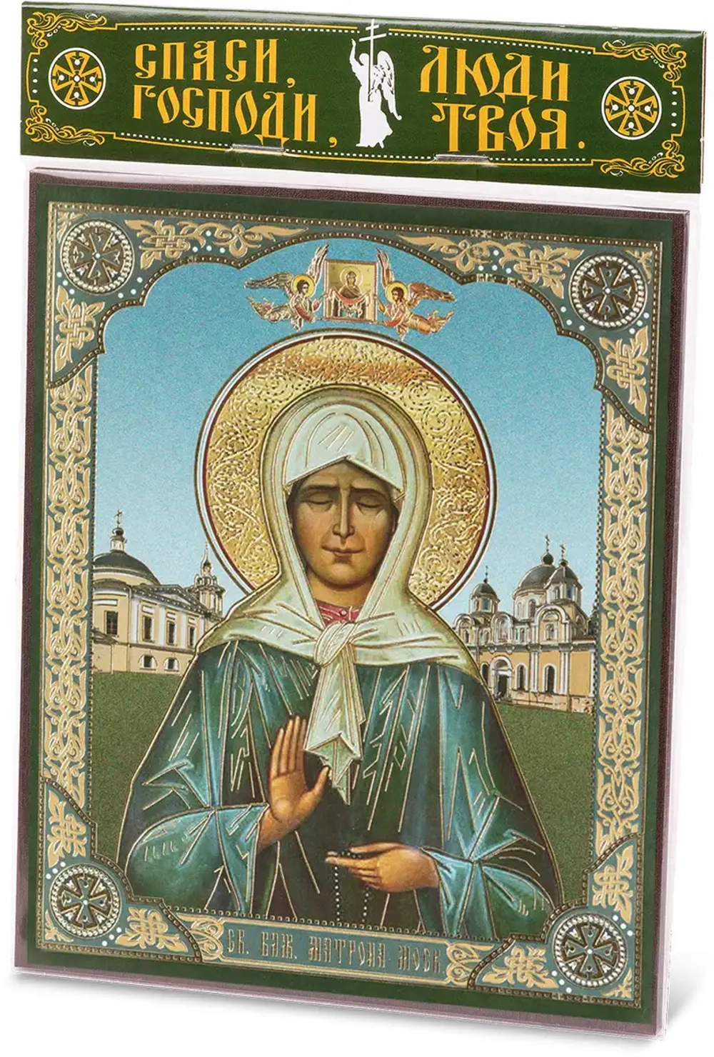 Икона "Матрона Московская" 15х18 на МДФ-6