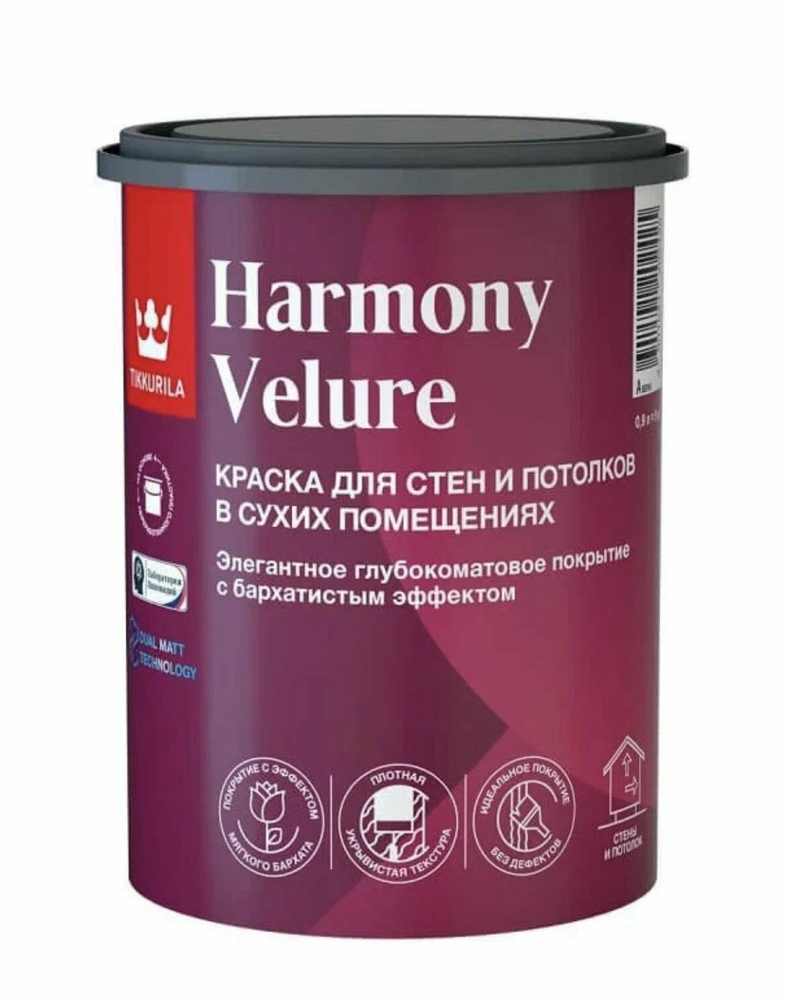 Краска для интерьеров Tikkurila Harmonya Velure База А (0,9л)