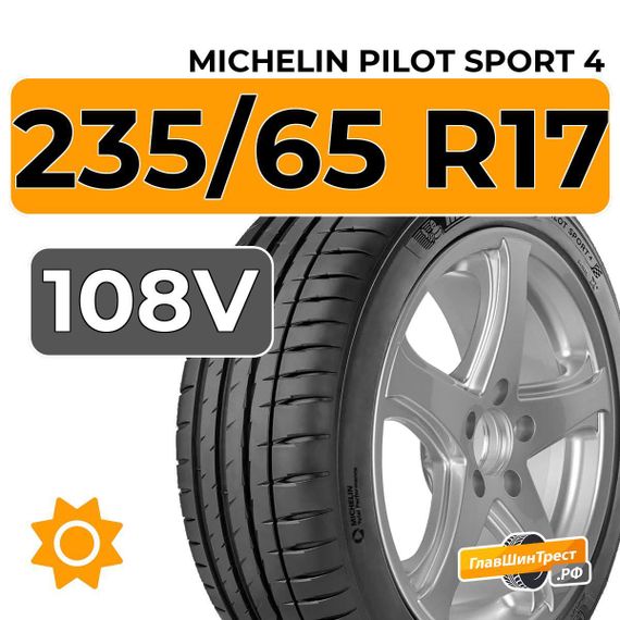 Michelin Pilot Sport 4 SUV 235/65 R17 108V XL