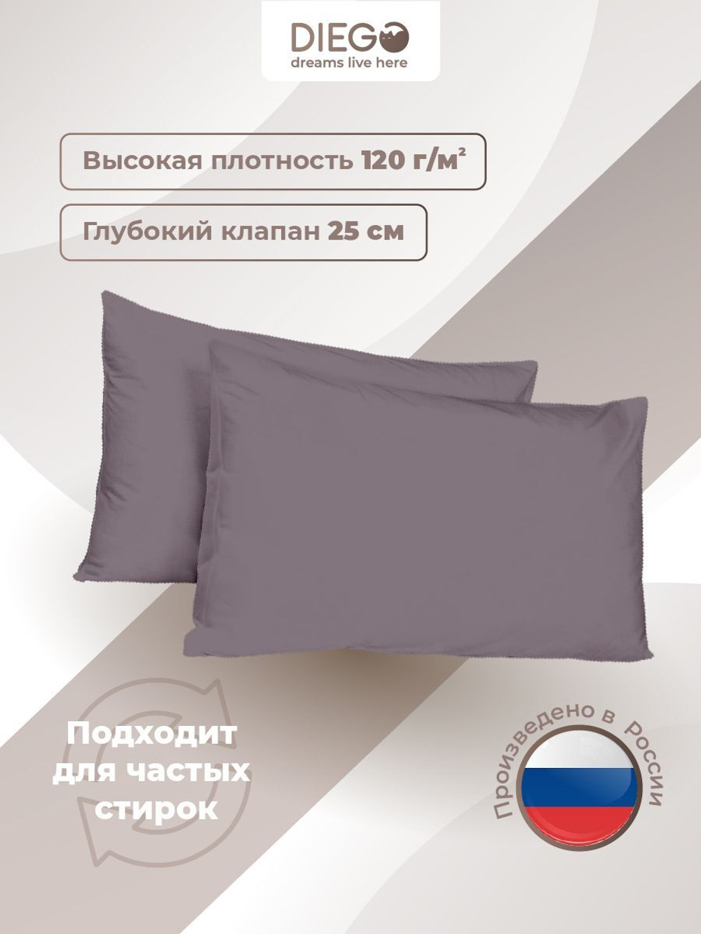 Комплект наволочек 50х90 сатин-хлопок, 2 шт.