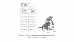 AJO Dog Sense корм для собак с чувствительным пищеварением на гречке с курицей, индейкой и ягненком