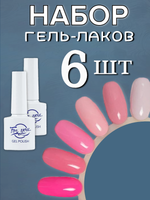 FOR YOU Набор гель лаков для ногтей Classic Line 6 шт