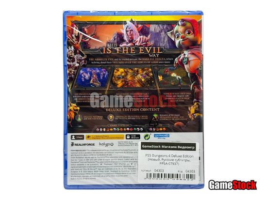 PS5 Dungeons 4 Deluxe Edition (Новый, Русские субтитры, PPSA-07937)