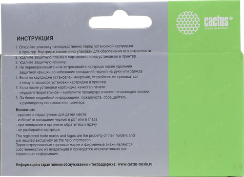 Картридж Cactus CS-CLI451BK Black для Canon MG 6340 / 5440, IP7240