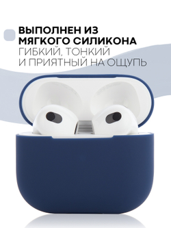 Чехол КАРТОФАН для Apple AirPods 3 оптом (арт. AIRP3-SLIM-SILICON-DEEPBLUE)