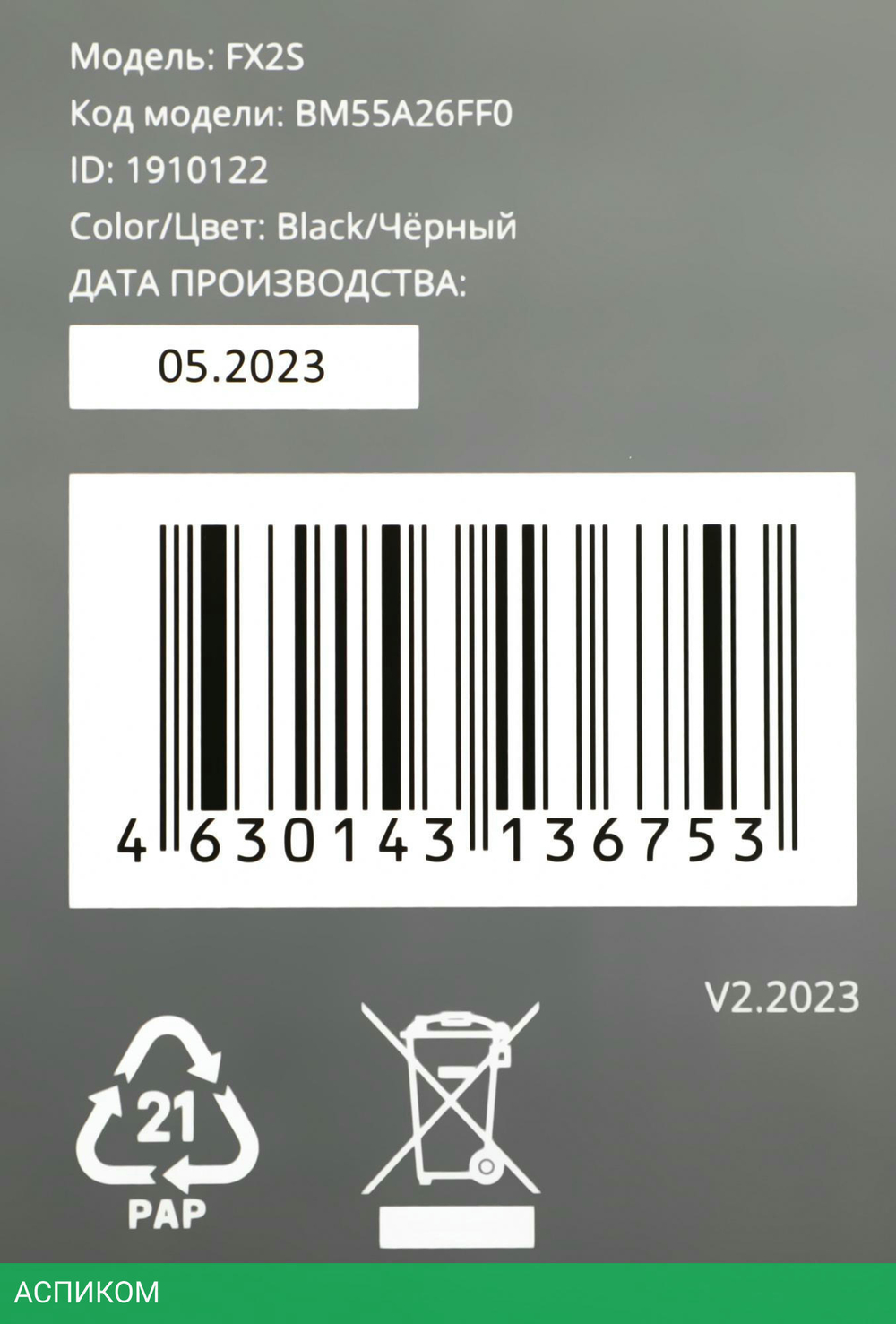 Кронштейн Buro FX2S черный