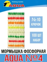Мормышка фосфорная №04, крючок №12 (100 шт на плойке)