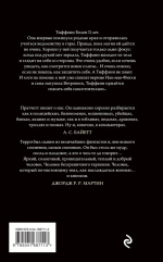 Шляпа, полная неба