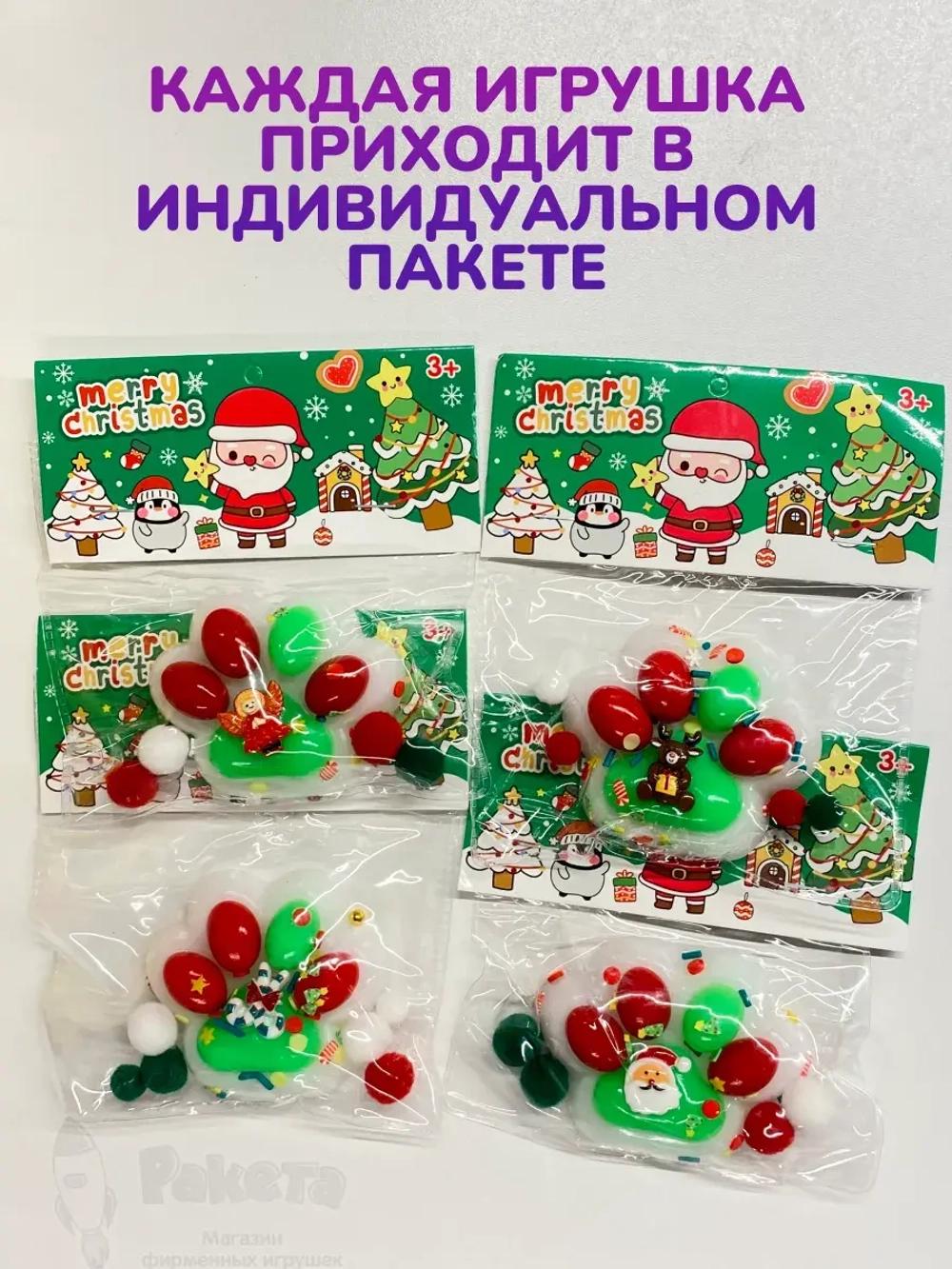 Антистресс игрушка Таба сквиш лапка Новогодняя липкая сквиши