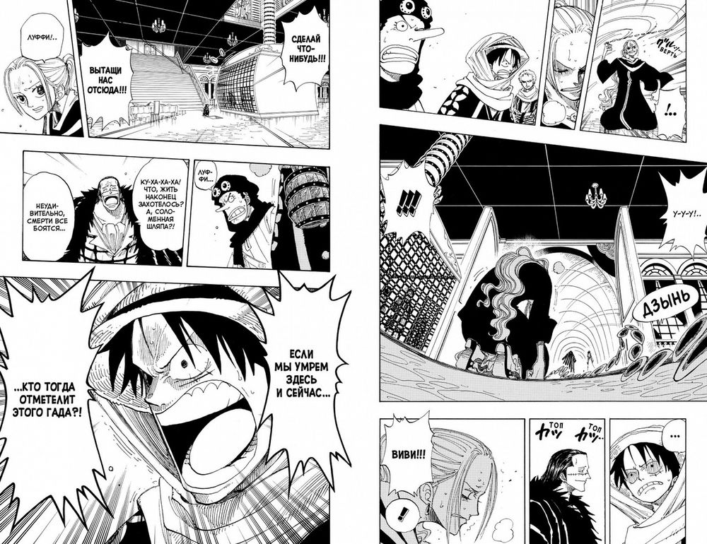 Манга One Piece. Большой куш. Том 7