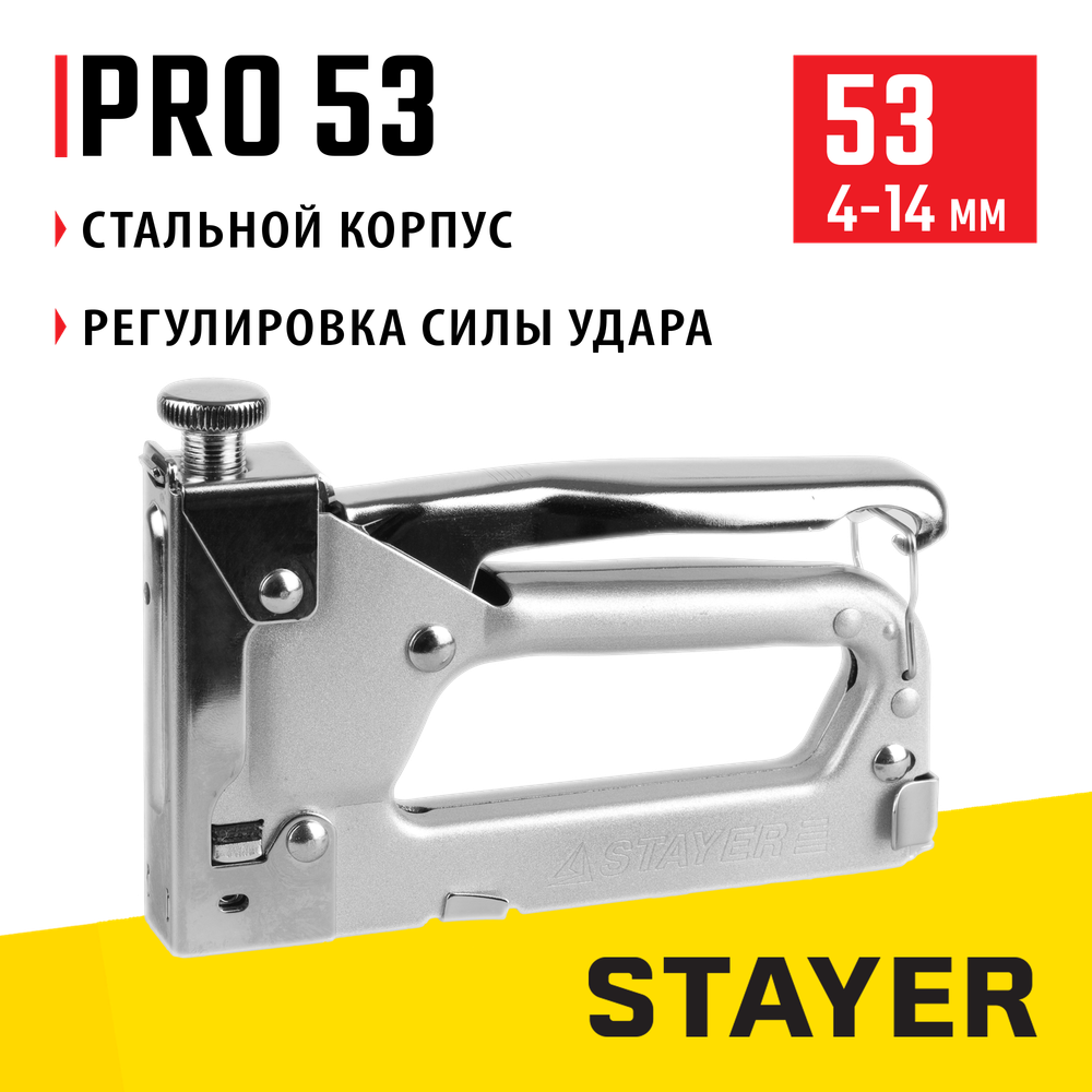 STAYER Pro-53, тип 53 (A/10/JT21) 23GA (4 - 14 мм), усиленный степлер для скоб, Professional (3150)