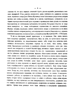 Крымское ханство под верховенством Отоманской Порты в XVIII столетии | Смирнов Василий Дмитриевич