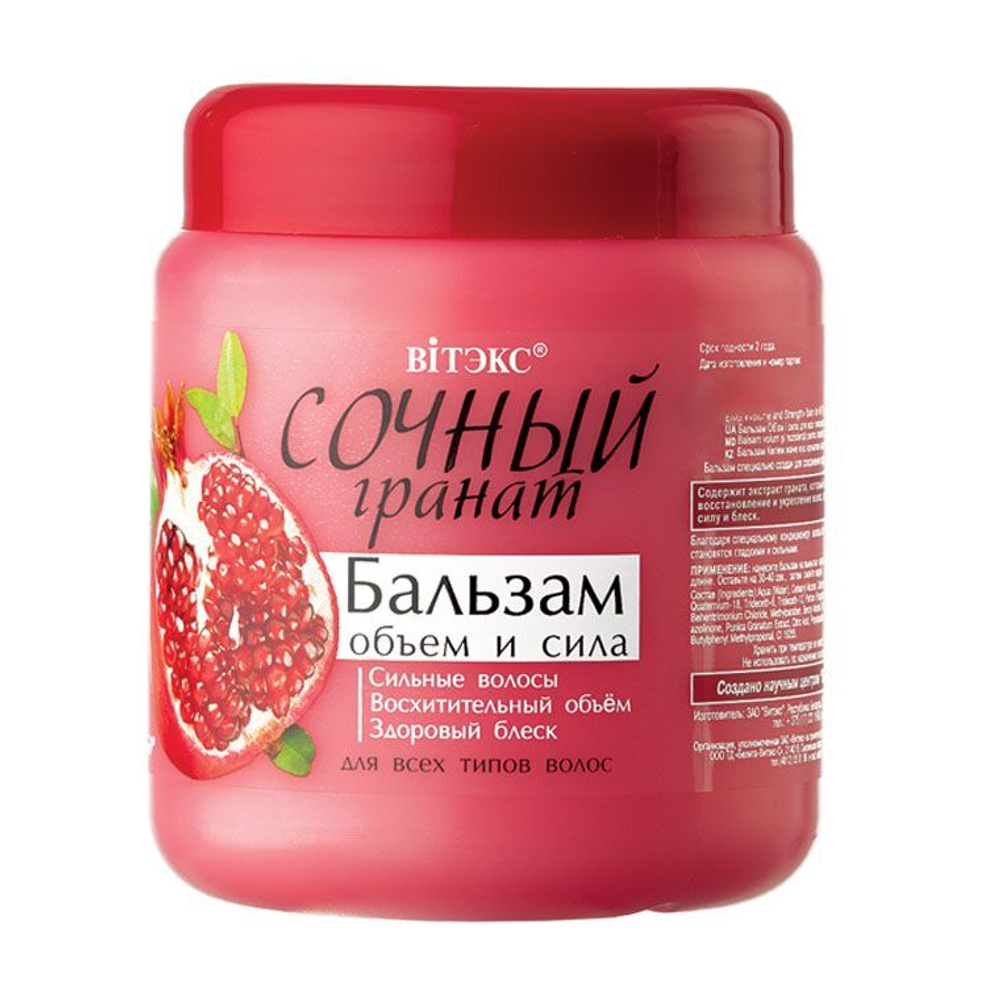 БЕЛИТА Бальзам для волос Сочный гранат Объем и сила 450 мл/0795