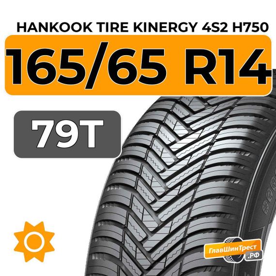 Hankook Tire Kinergy 4s2 H750 165/65 R14 79T