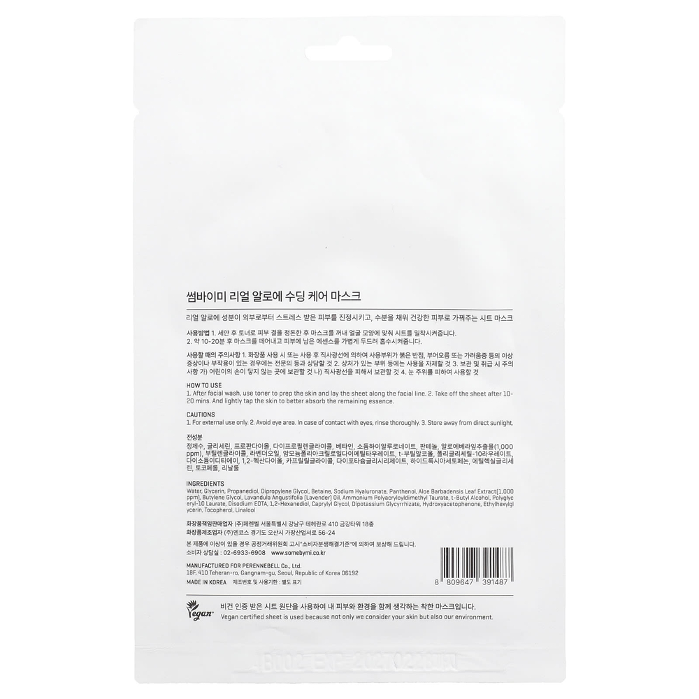 SOME BY MI, Real Aloe, успокаивающая маска для лица с алоэ, 1 шт., 20 г (0,70 унции)