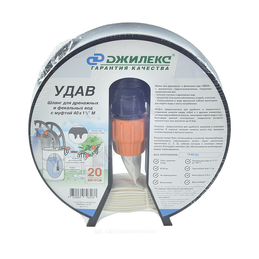 Шланг УДАВ Дн32 L=20 м с фитингом 1 1/2" Джилекс 9110