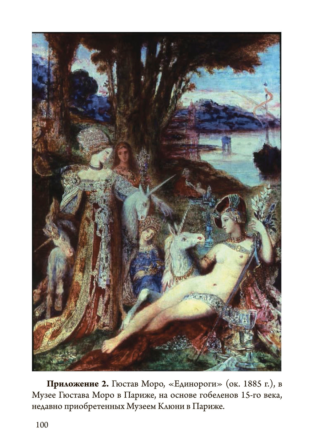 Наследие Уильяма Батлера Йейтса