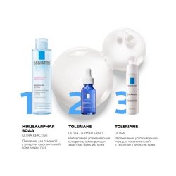 La Roche-Posay Toleriane Ultra Dermallergo Успокаивающая сыворотка, 20 мл