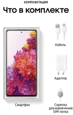 Смартфон Samsung Galaxy S20 FE 256Gb 8Gb Оранжевый