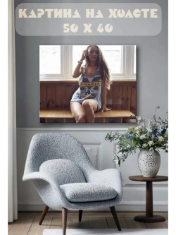 Картина на стену 40 X 50 Девушка