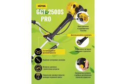Бензиновый триммер с антивибрационной системой Huter GGT-2500S PRO 70/2/27