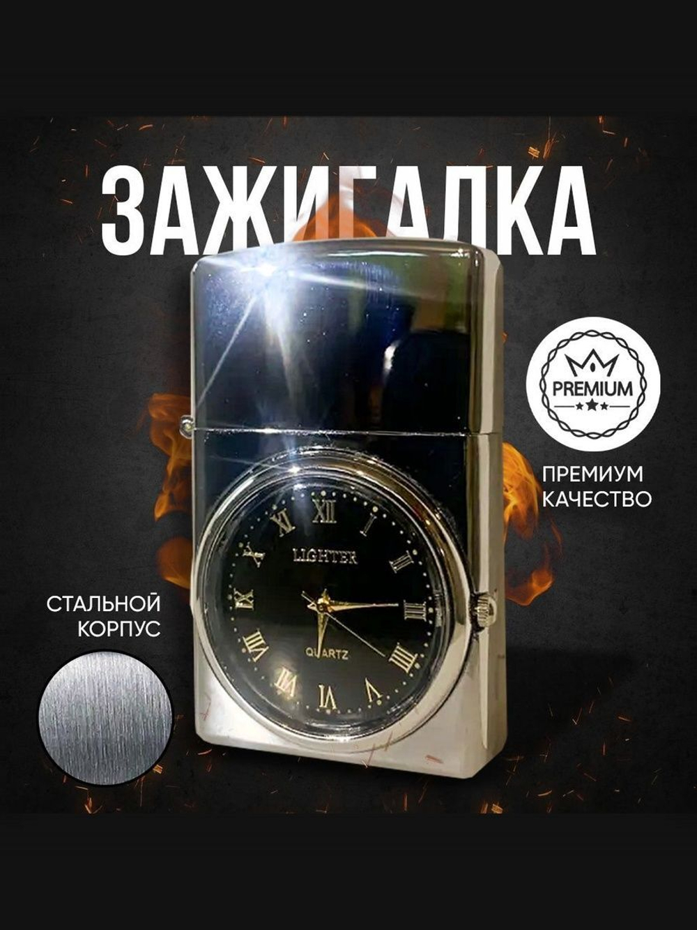 газовая турбо-зажигалка с часами подарочная, золотая