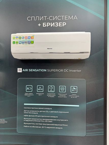 Инверторная сплит-система Hisense AIR SENSATION SUPERIOR DC Inverter AS-13UW4RXVQF00 (комплект) — (8)