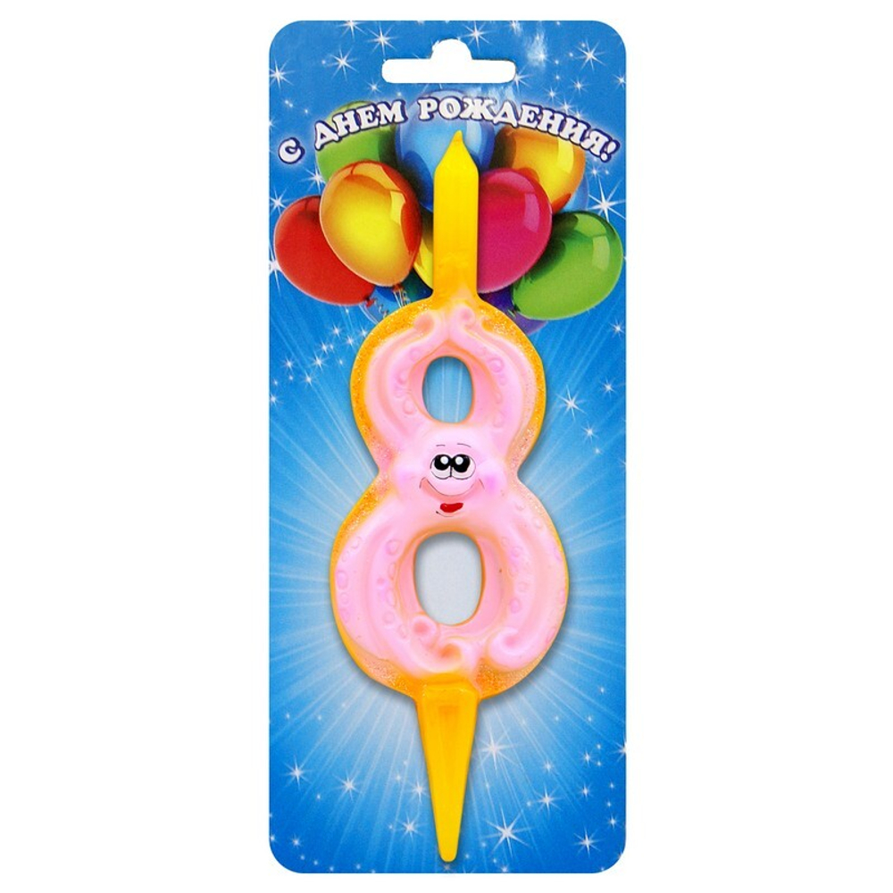 РАСПРОДАЖА Свеча Цифра 8 Осьминожка 9 см.