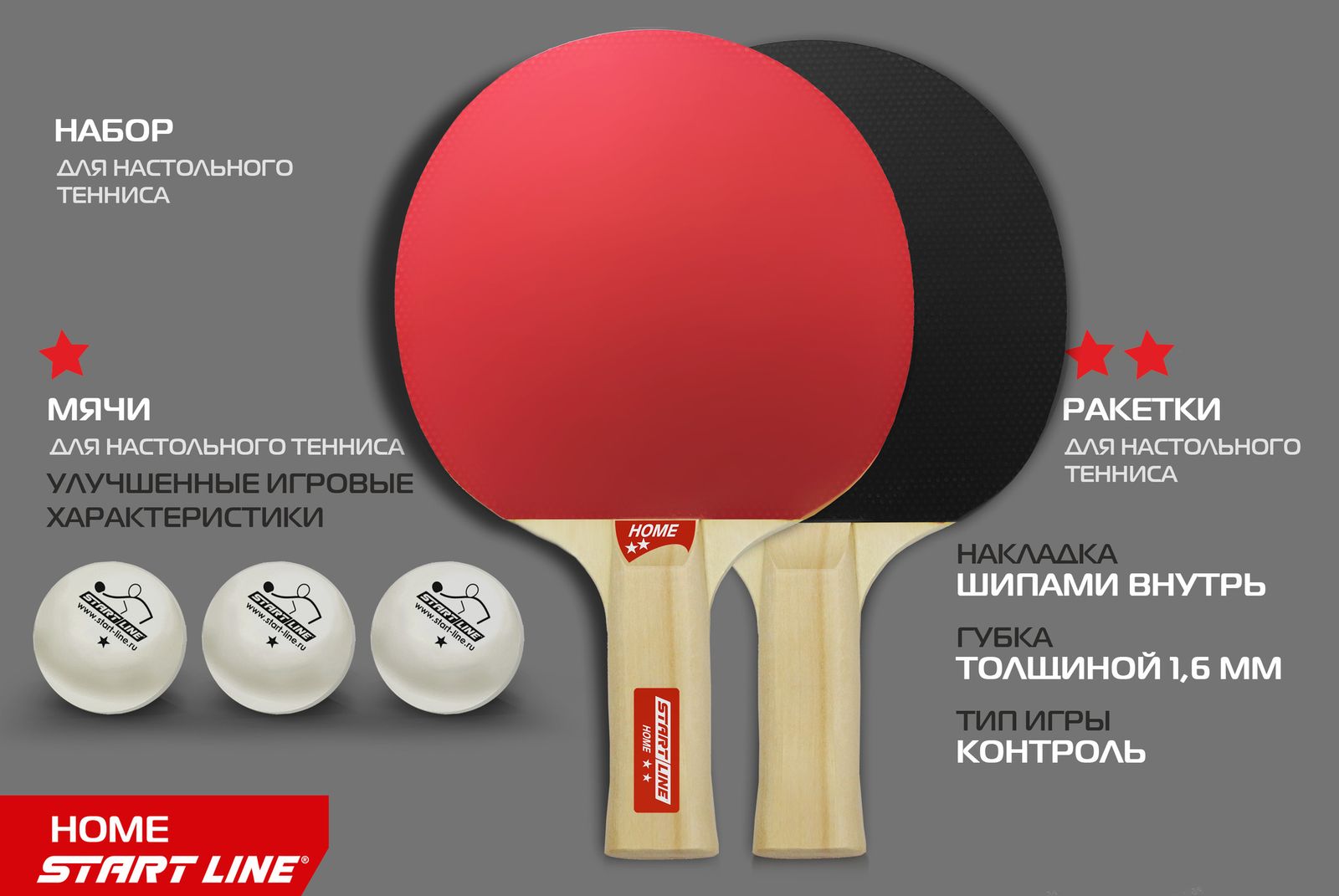 Набор 2 р-ки HOME 2 *, 3 мяча Club Select 12202 фото №6