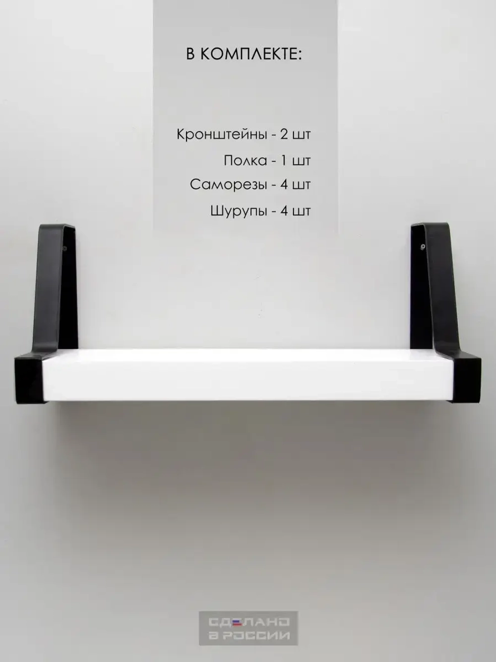 Полка настенная навесная