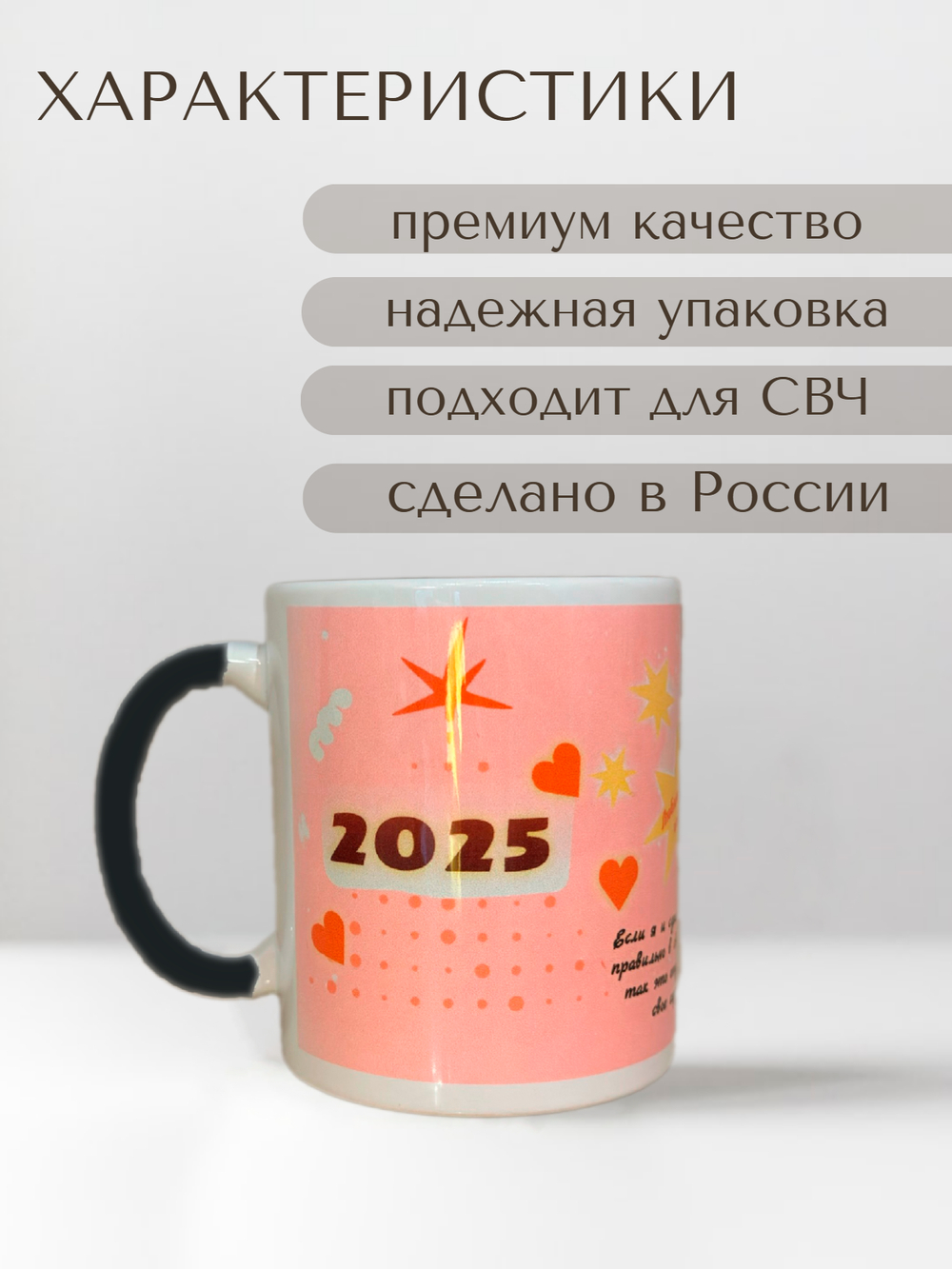 Кружка "Любимой жене"
