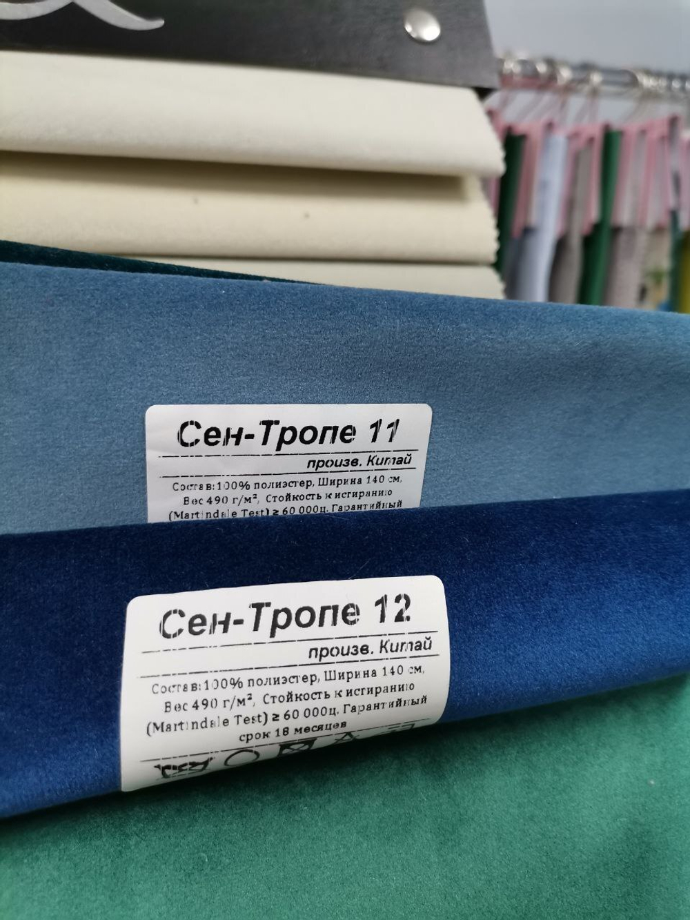Велюр Сен-Тропе 11